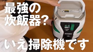 【開封レビュー】HiKOKIハイコーキ マルチボルト36V 粉じん用コードレスクリーナ 無線連動対応 RP3608DB2WP 動作チェック  動作音【DIY WORKS vol006】 [upl. by Poole]