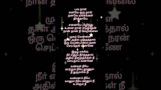 Kangal neeye song music tamil love lovesong shortvideo [upl. by Ahsinawt]