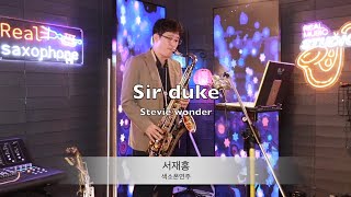 Sir Duke  Stevie Wonder  Tenor Saxophone cover 써듀크 스티비원더 [upl. by Sacttler]