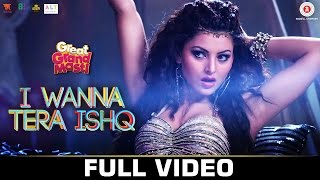 Teri Kamar Ko  FULL SONG  Great Grand Masti  Riteish Deshmukh Vivek Oberoi amp Aftab Shivdasani [upl. by Fortier]