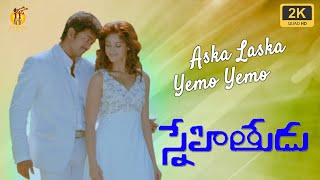 Aska Laska  Snehitudu  Gemini Audio  Vijay Ileana [upl. by Eadahc]