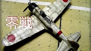 Mitsubishi A6M2b Zero Tamiya 172 Japan WW2 Aircraft Model  Part 1 [upl. by Stalk]