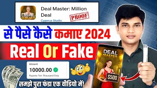 Deal Master App Se Paise Kaise Nikale  Deal Master App Real Or Fake  Deal Master Withdrawal [upl. by Mccomb]