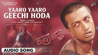 Yaaro Yaaro Geechi Hooda  Audio Song  Kiccha Sudeep  Rekha Vedavyas  Rajesh Ramanath [upl. by Beaston230]