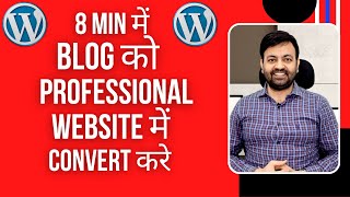 How to Convert Your Wordpress Blog Into a Professional Website in Hindi 2022  Techno Vedant [upl. by Namzed]