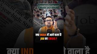 क्या India में आने वाला है Job का Crisis shorts viralvideo reels facts [upl. by Aneelehs382]