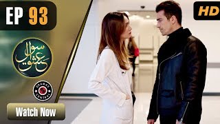 Sawal e Ishq  EP 93  Turkish Drama  Ibrahim Çelikkol  Birce Akalay  RE1 [upl. by Bryana]