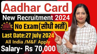 Aadhar Card Recruitment 2024 Aadhar Card Vacancy 2024Technical Government jobGovt Jobs July 2024 [upl. by Llerahc373]