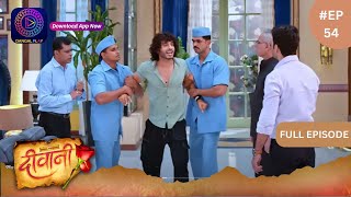 Deewani  New Show  Full Episode 54  18 May 2024  दीवानी  Dangal TV [upl. by Warga764]