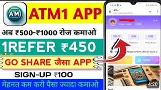 ATM1 App Se Paise Kaise Kamaye  Go Share Jaisa Dusra App  Atm1 App WhatsApp New Earning App atm1 [upl. by Icken]