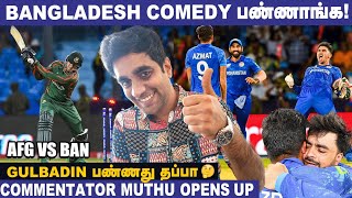 இது Afghanistan மக்களுக்கான கொண்டாட்டம்  Commentator Muthu  AfG Vs Ban  Rashid Khan  Gulbadin [upl. by Hammond39]