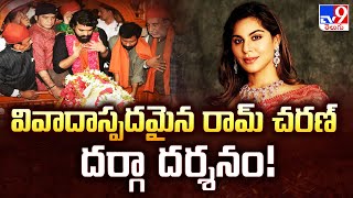 వివాదాస్పదమైన రామ్ చరణ్ దర్గా దర్శనం  Ram Charans Kadapa Dargah Visit Controversy TV9 [upl. by Soisinoid87]