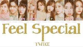 【日本語字幕かなるび歌詞】Feel Special  TWICEトゥワイス트와이스 【 掛け声付き】 [upl. by Eelinnej486]