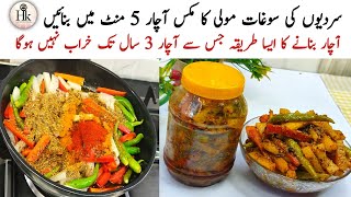 Winter Special Instant Mooli Gajar Ka Achar  Mix Achar Recipe  Mix Vegetable Pickle Recipe [upl. by Lyrahc]