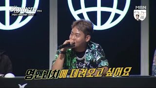 수퍼비도 탐낸 aomg 사인히어 떡상 출연자ㅋㅋㅋ박재범 안목 [upl. by Palladin]