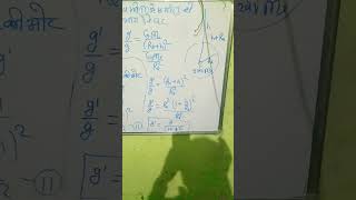 Physics  Newton law  gravity acceleration  by   Dinesh sir [upl. by Merlin109]