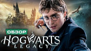 Обзор Hogwarts Legacy [upl. by Ainit728]