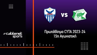 AΝΟΡΘΩΣΗ – ΟΘΕΛΛΟΣ 21 Highlights 16122023 [upl. by Ytrebil476]