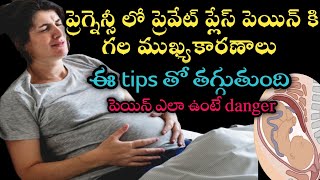 how to reduce pelvic pain during pregnancy in teluguprivate part pain during pregnancy in telugu [upl. by Suoivatnom]