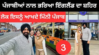 ਪੰਜਾਬੀਆਂ ਨਾਲ ਭਰਿਆ ਇੰਗਲੈਂਡ ਦਾ ਇਹ ਸ਼ਹਿਰ Southall England UK  Punjabi Travel Couple  Ripan Khushi [upl. by Arekat464]