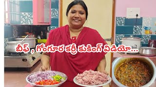 Easy beef recipe బీఫ్  గోంగూర కర్రీ కుకింగ్ విడియో andhra style beef recipe tasty beef curry [upl. by Alegnaoj]