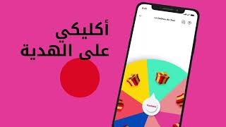 اربح 30Go مع SPIN amp WIN [upl. by Girvin]