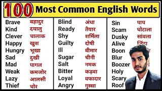 100 Most Common English Words with Hindi Meaning  Word Meaning  English Speaking Practice [upl. by Airekat359]