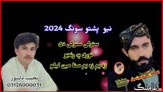 agha malang new song 2024 آغا ملنگ نیو پشتو سونگ [upl. by Byrd745]