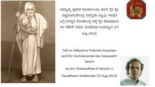 Talk by Shatavadhani R Ganesh on SSS at Rasadhwani Kalakendra [upl. by Kimmel]