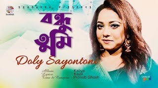 Bondhu Tumi  বন্ধু তুমি  Doly Sayontoni  Official Video Song  Soundtek [upl. by Xirdnek]