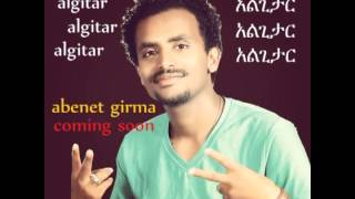 best New ethiopian Sudanese music 2014 Abinet girmaalgitar [upl. by Ingram370]