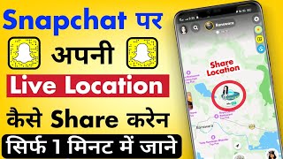 Live Location  How To Share Location on Snapchat  Snapchat Par Location Kaise Send Karte Hain [upl. by Yerxa]