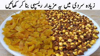 سردیاں زیادہ ہونے والی ہیں پنجابی طریقے سے مزیدار ریسپی بنانا سیکھ لیں  Winter Special New Recipe [upl. by Aelyak727]