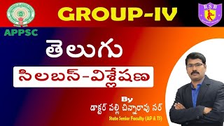 Junior Assistant Telugu Syllabus Analysis  APPSC Group4  RSB Education  RK Tutorial [upl. by Selec]