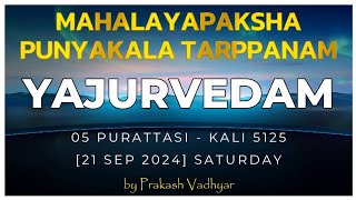 Mahalaya Paksham Day 4  Yajurveda Tarppanam  Mahabharani Punyakalam  21 Sep 2024 [upl. by Ostraw77]