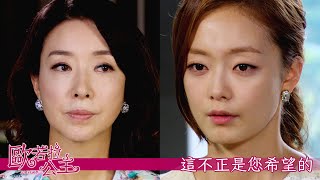 【歐若拉公主】EP60：這不正是您希望的－週一至週五 晚間68點｜東森戲劇40頻道 [upl. by Ycnalc122]