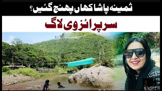 Where Is Samina Pasha I Special Vlog ForYou I Samina Pasha [upl. by Enoob]