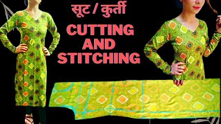 Suit Cutting  सिर्फ 2 मीटर कपड़े में जितनी मर्जी लंबी कुर्ती बनाए Suit kaise sila jata hai  kurti [upl. by Lucic]