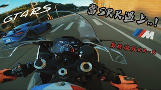 2023回歸當S1000RR台三遇上GT4RS、CBR1000RRR POV RIDING 萬轉聲浪純享 Pure Sound Of AKRAPOVIC [upl. by Yrrap771]