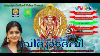 Vidhya Devi Attukal Amma Devotional Songs Malayalam Hindu Devotional Songs Malayalam Meera Nadhan [upl. by Lunna991]