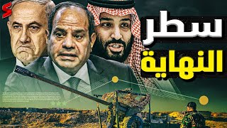 مصر هي الهدف التالي بعد سوريا  ومخطط نتنياهو بإقامة شرق اوسط جديد جاري تنفيذه برعاية تركية أمريكية [upl. by Karmen]