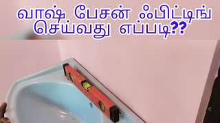 wash basin fitting tamil [upl. by Harmonie]