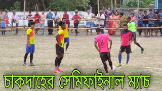 দ্বিতীয় সেমিফাইনাল খেলা 🔥⚽ রাজ বাগান মৈত্রী সংঘ  chakdaha football khela local football match [upl. by Clayberg]