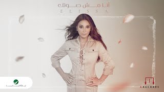 Elissa  Ana Mish Soutak 2024 اليسا  انا مش صوتك  شارة مسلسل ع أمل [upl. by Kcirrad]