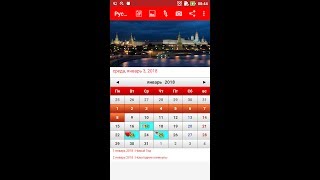 Russian Calendar 2018 [upl. by Ayerhs443]