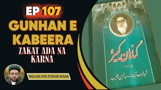 Zakat Ka Ada Na Karna  GunahaneKabira Episode107  Syed Iftekhar Husain Rizvi [upl. by Dnalsor]