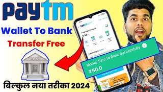 paytm wallet se bank account me paise kaise transfer kare 2024  Paytm Wallet To Bank Transfer [upl. by Reinnej356]