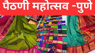 पैठणी महोत्सव  पुणे  Wholesale saree shop Pune Satyanarayan cloth Store [upl. by Rodi476]