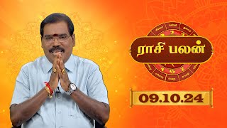 Raasi Palan  09 OCT 2024  ஜோதிடர் ஆதித்ய குருஜி  Daily Horoscope in Tamil  Sun Life [upl. by Ledeen884]