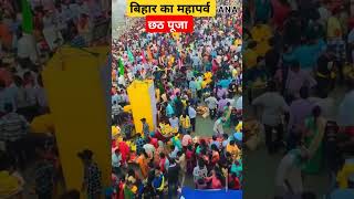 Chhath puja geet  सोना सटकुनिया हो दीनानाथchhathpuja2024 chhath chhathstatusvideo [upl. by Eentihw]